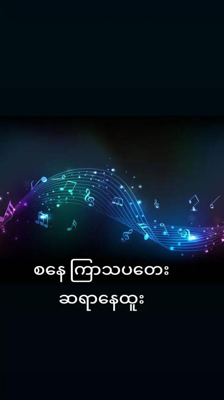 #ကြာသပတေးသားသမီးများအတွက် #စနေ #ကြာသပတေး #ဗေဒင် 