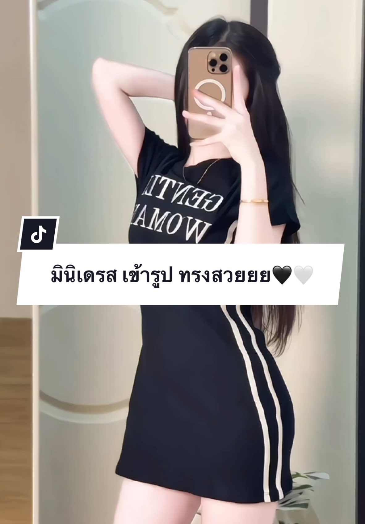 มินิเดรส เข้ารูป ทรงสวยยย❤️‍🔥#ครีเอเตอร์tiktok #รีวิวของดีบอกต่อ #นายหน้าtiktokshop #TikTokShop #tiktok #fypシ゚viral 