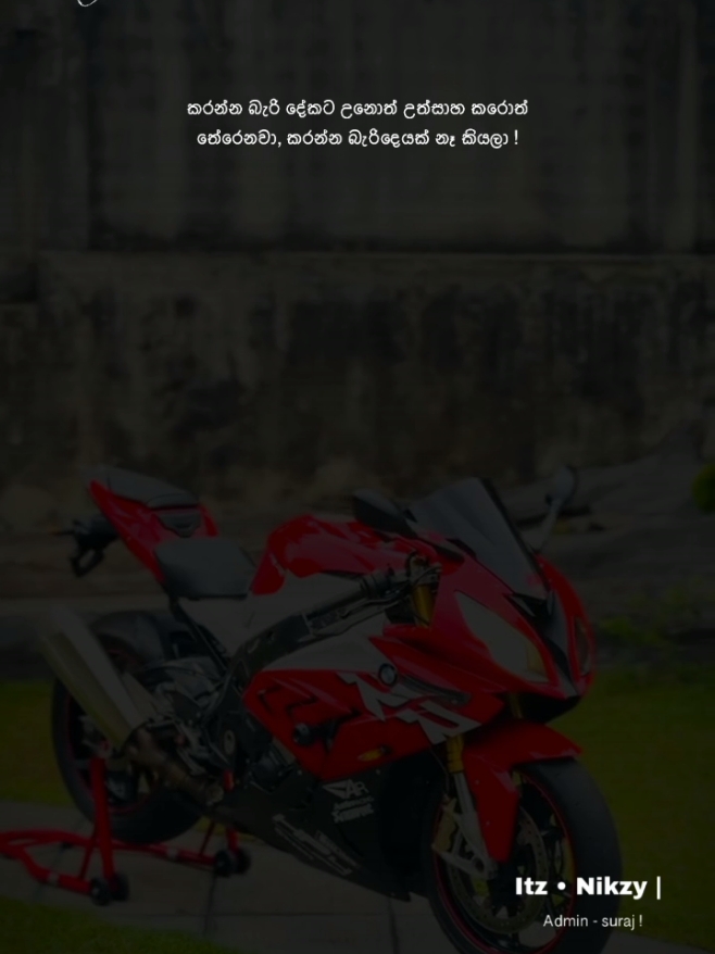 try & try💥 ! #maniya×nikzy🌪 #prime×squad🤺 #bmws1000rr #bmwhp4 #bmwmotorrad #sinhalaquotes #sinhalawadan  •The background video hasn't any connection with the qoute ! •Thanks for the respective owners of the bg video and the vehicle !