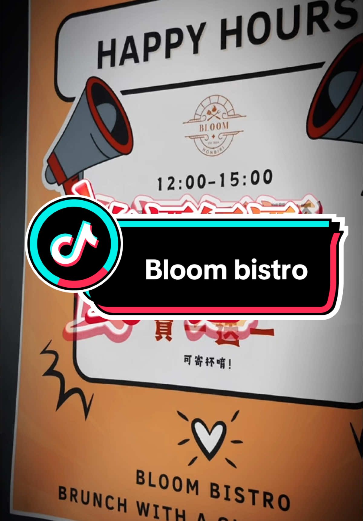 📍《Bloom bistro 綻.食》台北大安 法式蒜香奶油鮮蝦麵💰340 爐烤鮭魚菲力餐盤💰400 炸味三重享💰220 招牌布丁脆脆💰110 紅茶拿鐵💰150 韓式金桔柚子茶💰130 👉台北市大安區樂利路40號1樓 捷運六張犁 步行約6分鐘 #bloom bistro #早午餐 #大安區 