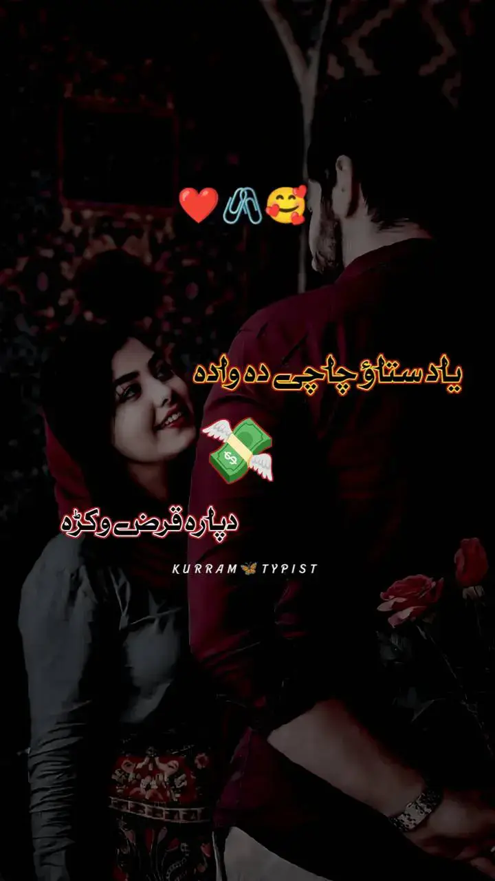 #500k #pashto #videoviral #growviral #fypシ゚viral #plese_tiktok_for_you #video #standwithkashmir #foryoupagе #fylpシ #unfreezemyacount #pleseunfreezmyidtiktokteam #viraltiktokvideo #growmyaccount #پشتون_تاجیک_هزاره_ازبک_زنده_باد🇦🇫 #grow 