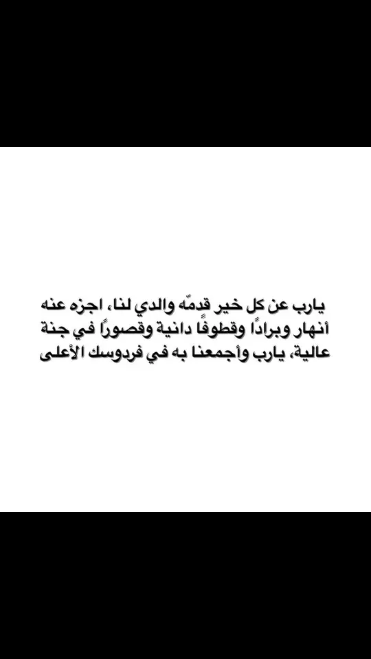 #يارب #اكسبلور #tiktok #هشتاق #امواتنا_ينتظرون_دعواتنا_ليلة_الجمعة #امواتنا_الراحلون_💔🥺 #ترند #موتانا__يحتاجون__دعوه_فأذكروهم #جمعة_مباركة_عالجميع #جمعة_مباركة_عالجميع #morning #roblox 