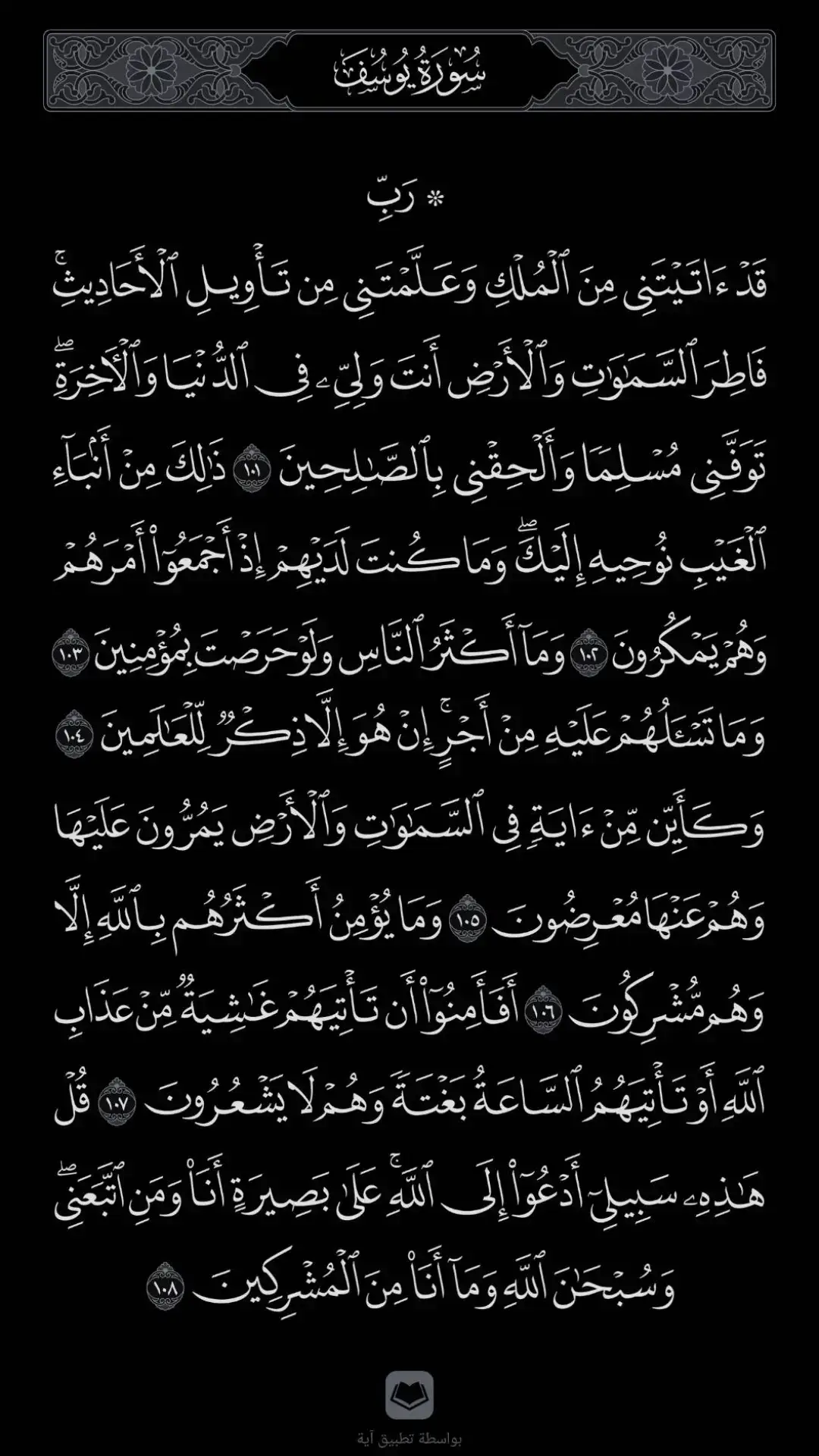 #سعود_شريم #القران_الكريم_راحه_نفسية😍🕋 #ارح_قلبك_المتعب_قليلاً🤍💫 #قران #quran #القران_الكريم #سبحان_الله_وبحمده_سبحان_الله_العظيم #اللهم_صلي_على_نبينا_محمد #fyp #viral #quran_alkarim #سعود_شريم #سعود_شريم 