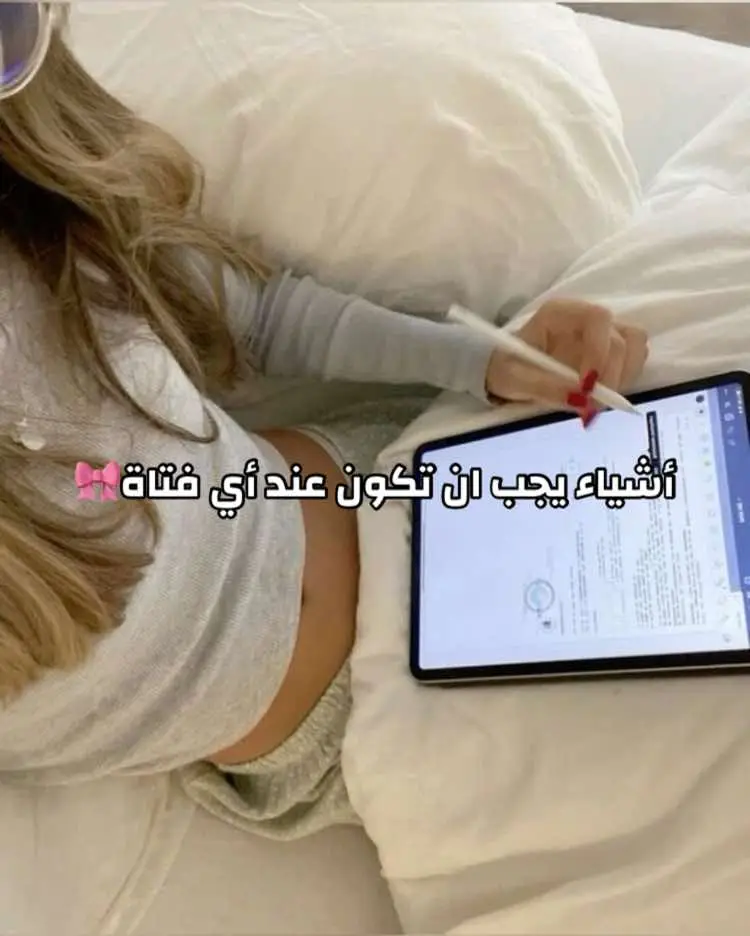 #🎀🧸 #viral_video #fyp #care #skincare #نصائح_للبنات #pourtoi #fouryou #🔥🔥🔥 #الشعب_الصيني_ماله_حل😂😂 