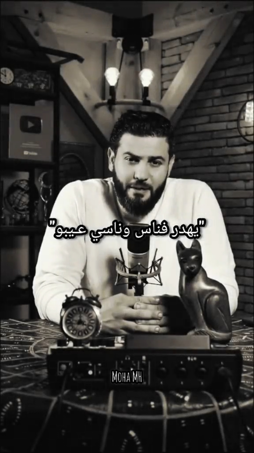 يهدر فناس وناسي عيبو😏 #didinklach #didincanon16 #didinecanon16 #rap_dz #rap_dz_paroles #fyp #viral #الجزائر 