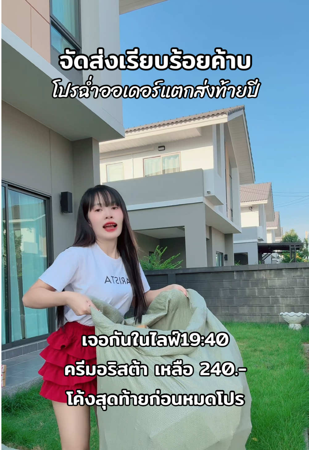 โปรฉ่ำออเดอร์แตกส่งท้ายปี #กอกบรีวิว #ตัวแทนอริสต้า #เซรั่มอริสต้า🤎🤎 #เซรั่มอริสต้าไนอาซินาไมด์ #กบตัวแทนอริสต้า #อริสต้า🤎 #ครีมอริสต้าของแท้ #arista🤎 #เซรั่มอริสต้า #ครีมอริสต้าล็อต10 