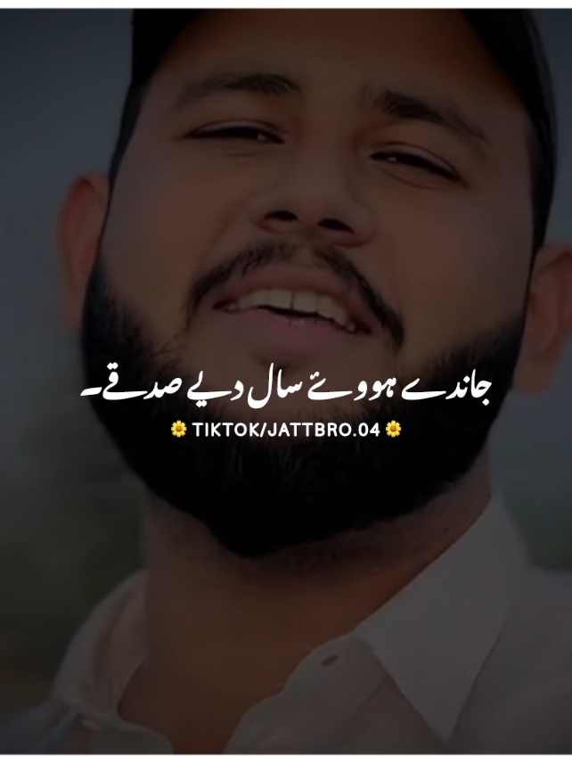 رباں میرے سارے یاراں نوں سلامت رکھیں ❤️🙏#foryou #foryoupage #burhan_tv #fyp #fypシ #viral #viral_video_tiktok #punjabipoetry #jattbro04 