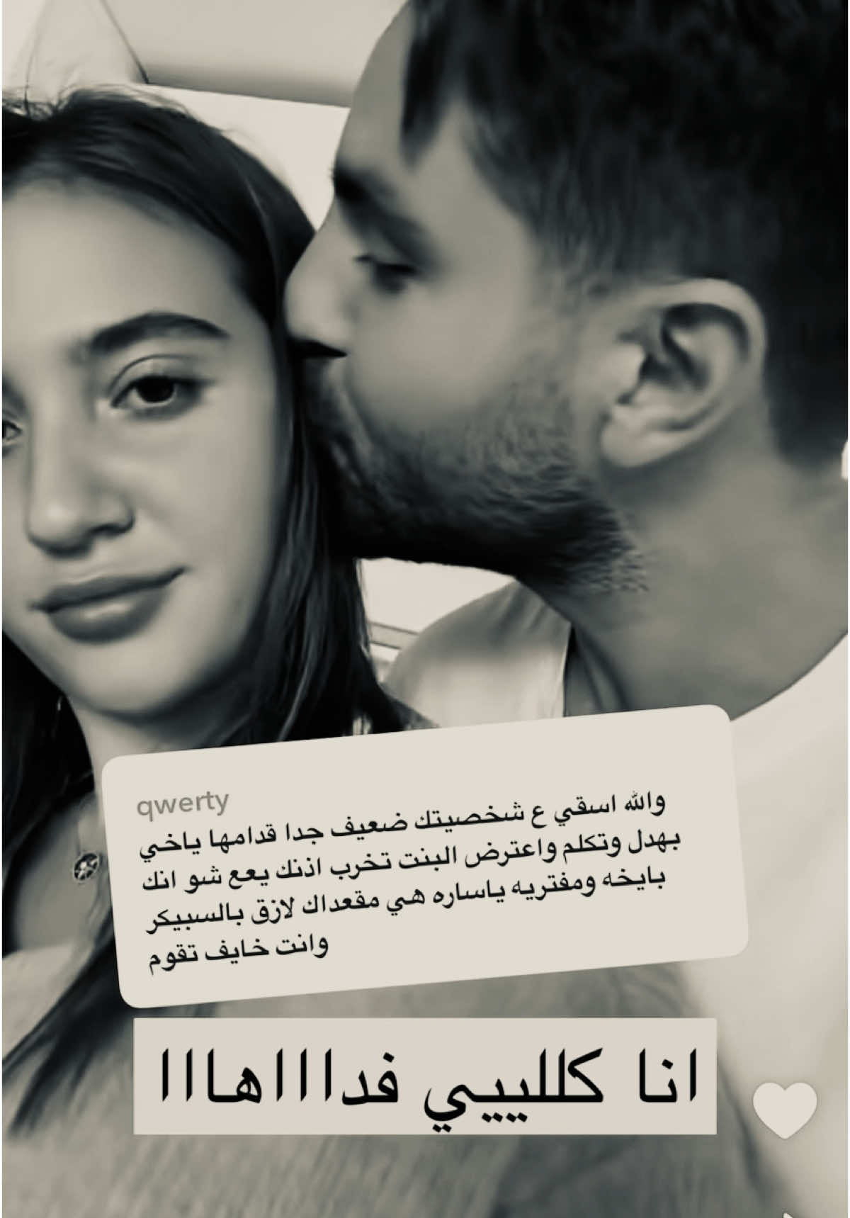 كلناااا راضين عننننك #ghaithmarwan #saraalwari 