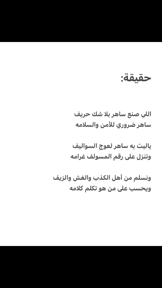 #تفاصيل_الحياة ‏ @الذئب الجريح.  ابو راكان 