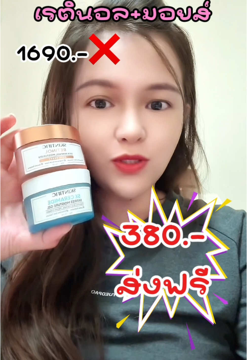 #skintific #5xceramide #retinol #รีวิวบิวตี้ #ใช้ดีบอกต่อ #รีวิวของดีบอกต่อ #ราคาดีทุกวัน #tiktokshopครีเอเตอร์ #skintific #beautyhealthy2 #รีวิวปังราคาล็อค 