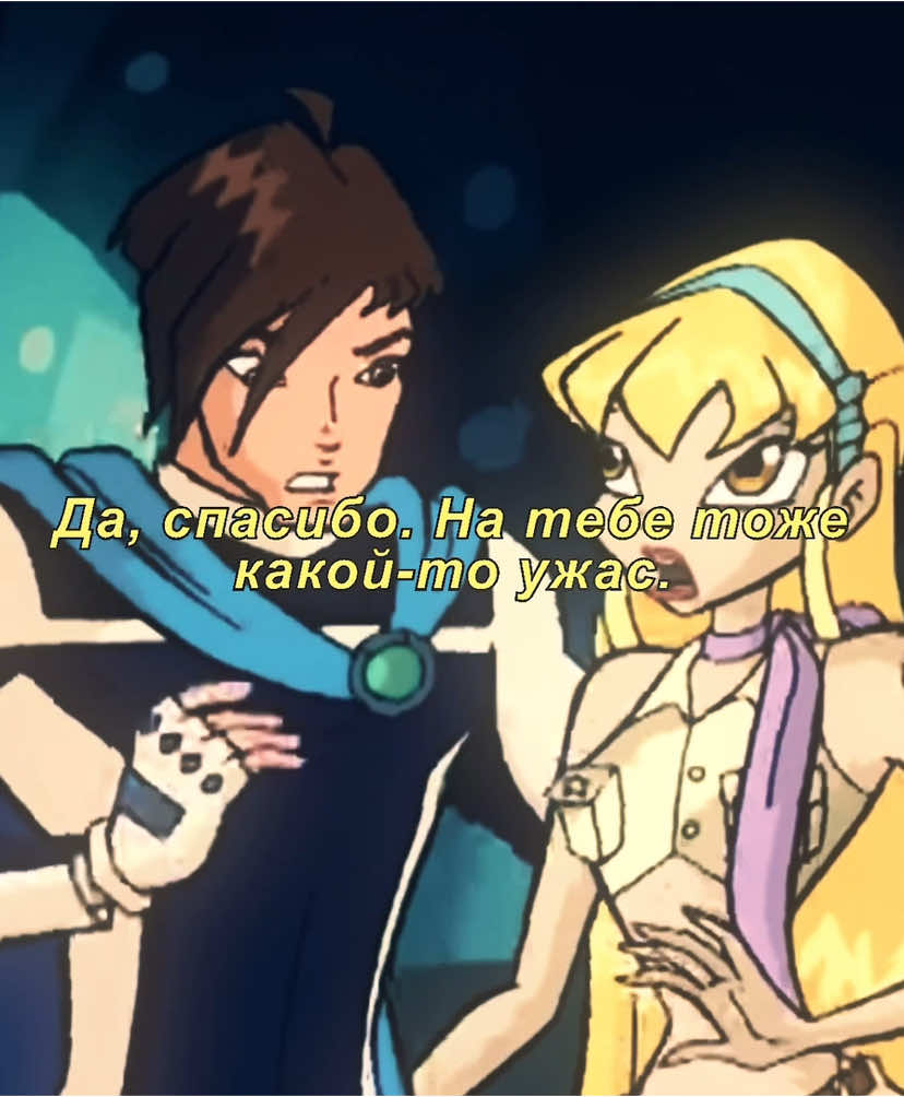 королева // нарезки брала в тгк winxx_luvx #winxclub #winx #stella #винкс #стелла 