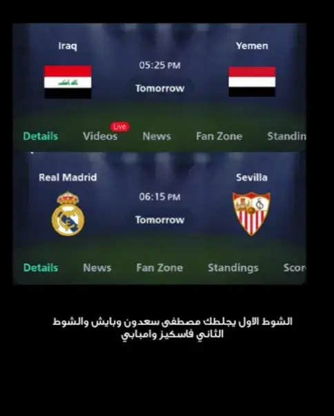 #ريال_مدريد #العراق #اسود_الرافدين #الملكي_سيد_اوروبا🔥🇪🇸 #مباريات_كرة_قدم #كاس_الخليج #الدوري_الاسباني 