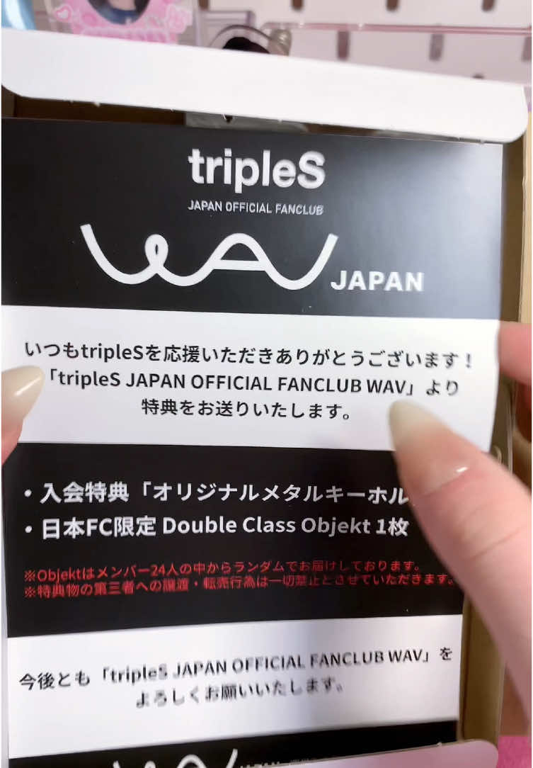 ユビンちゃん引けませんでした🫠メタルキーホルダーの使い道を教えてください💭#tripleS #트리플에스 #yubin #공유빈　#ユビン　 #wav #포카　#トレカ #wavJapanfc