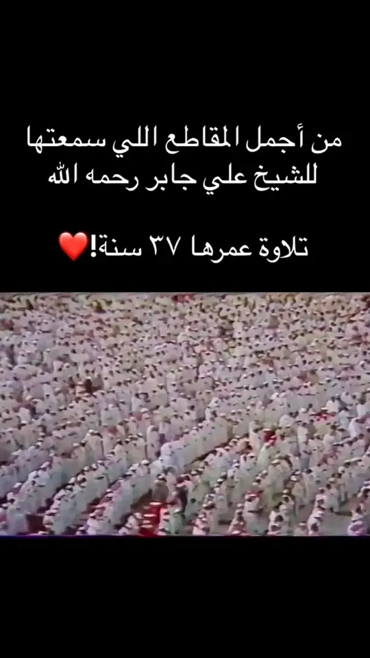 #القران_الكريم_راحه_نفسية😍🕋_ارح_قلبك #صلى_الله_على_محمد #القران_الكريم_راحه_نفسية😍🕋_ارح_قلبك 