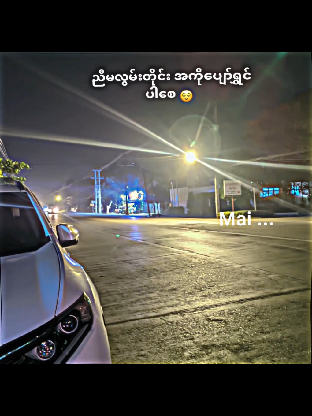 လွမ်းတယ်အကို#fyp #feeling #အကို #maieprillwin #tiktok #foryou @tiktok creators 