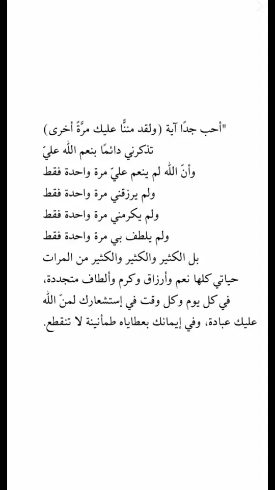 #مواساة_ربانية #تلاوات #الحمدالله_علی_کل_حال❤ #استغفار_تسبيح_دعاء_ذكر_الله_راحة #ابراهيم_محمد #طارق_العمري #fyp #محتوى_هادف