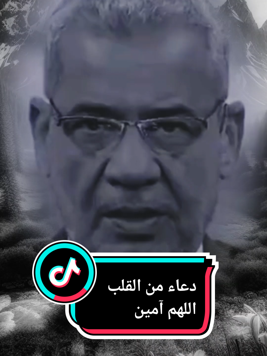 #مصطفى_الاغا #دعاء #اكسبلور 