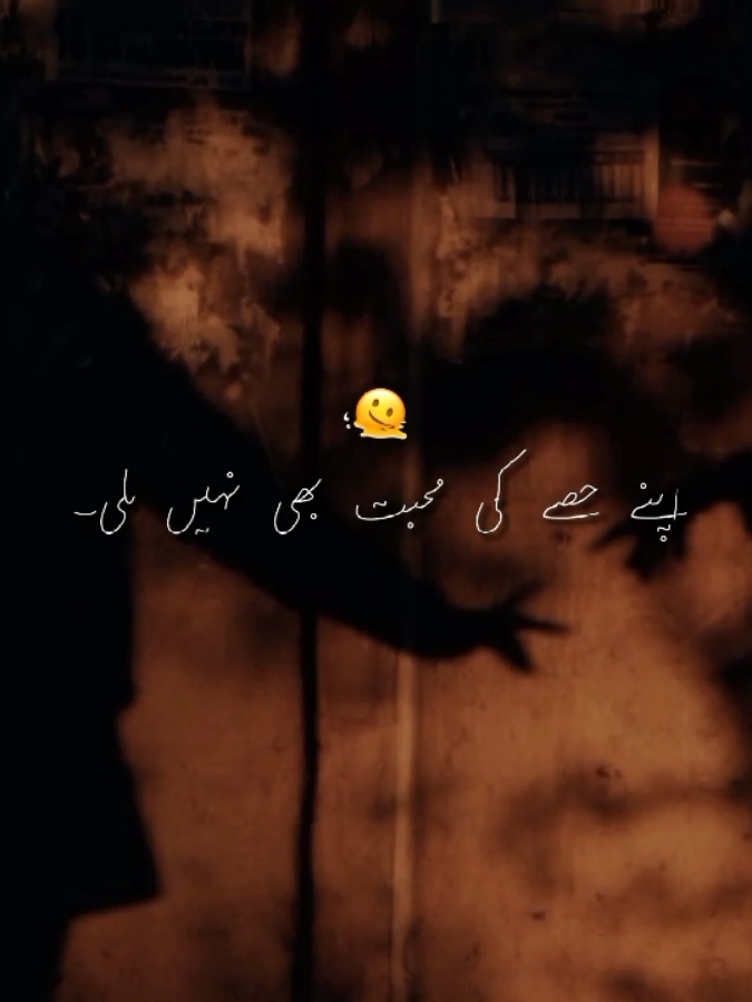 Apny Hisay Ki Muhabt Bhi Na Mili-🦋 . . . . . . . #frypgシ #dontunderreviewmyvideo #fry #fry #imiqraaaah #unitedkingdom #fryy #tik_tok #grow #growmyaccount 