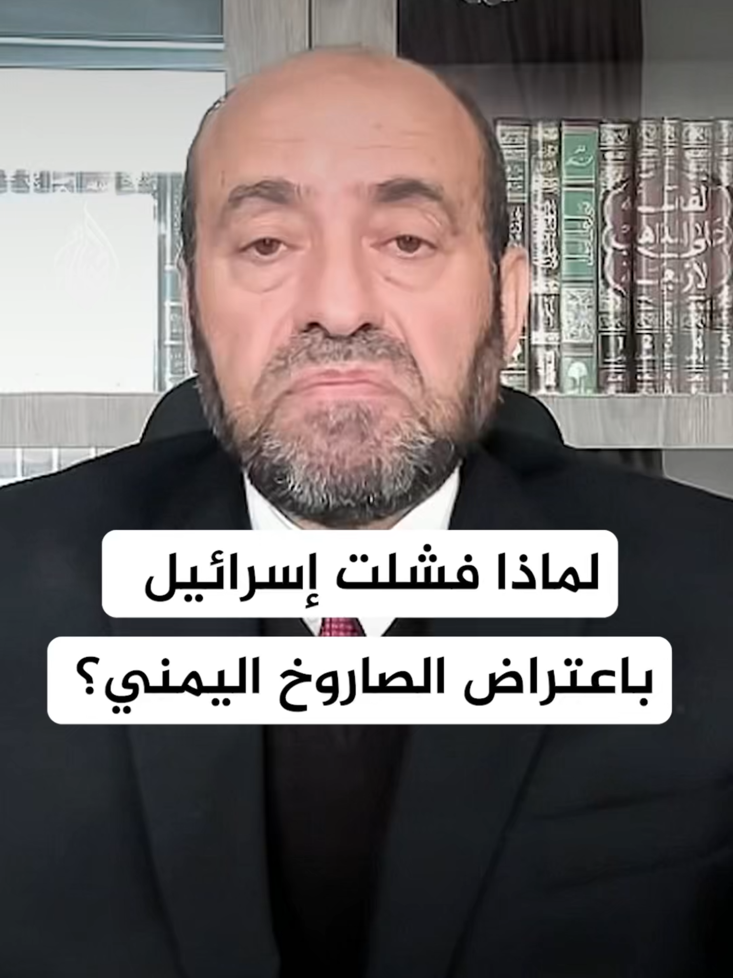 الخبير العسكري والاستراتيجي اللواء الركن محمد الصمادي: صواريخ القبة الحديدية غير مصممة لاعتراض الصواريخ فرط صوتية #الأخبار #اليمن #إسرائيل #حرب_غزة