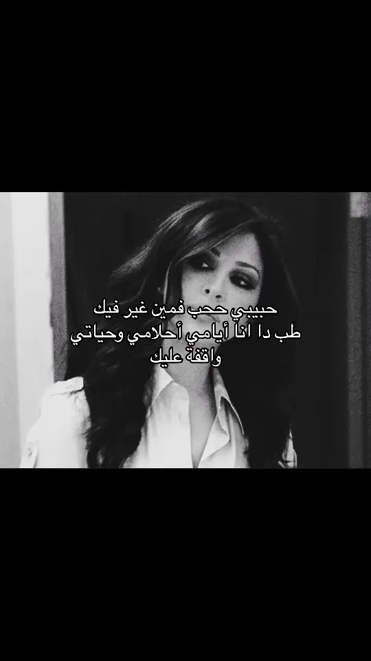 #اليسا #f #foryoupage 