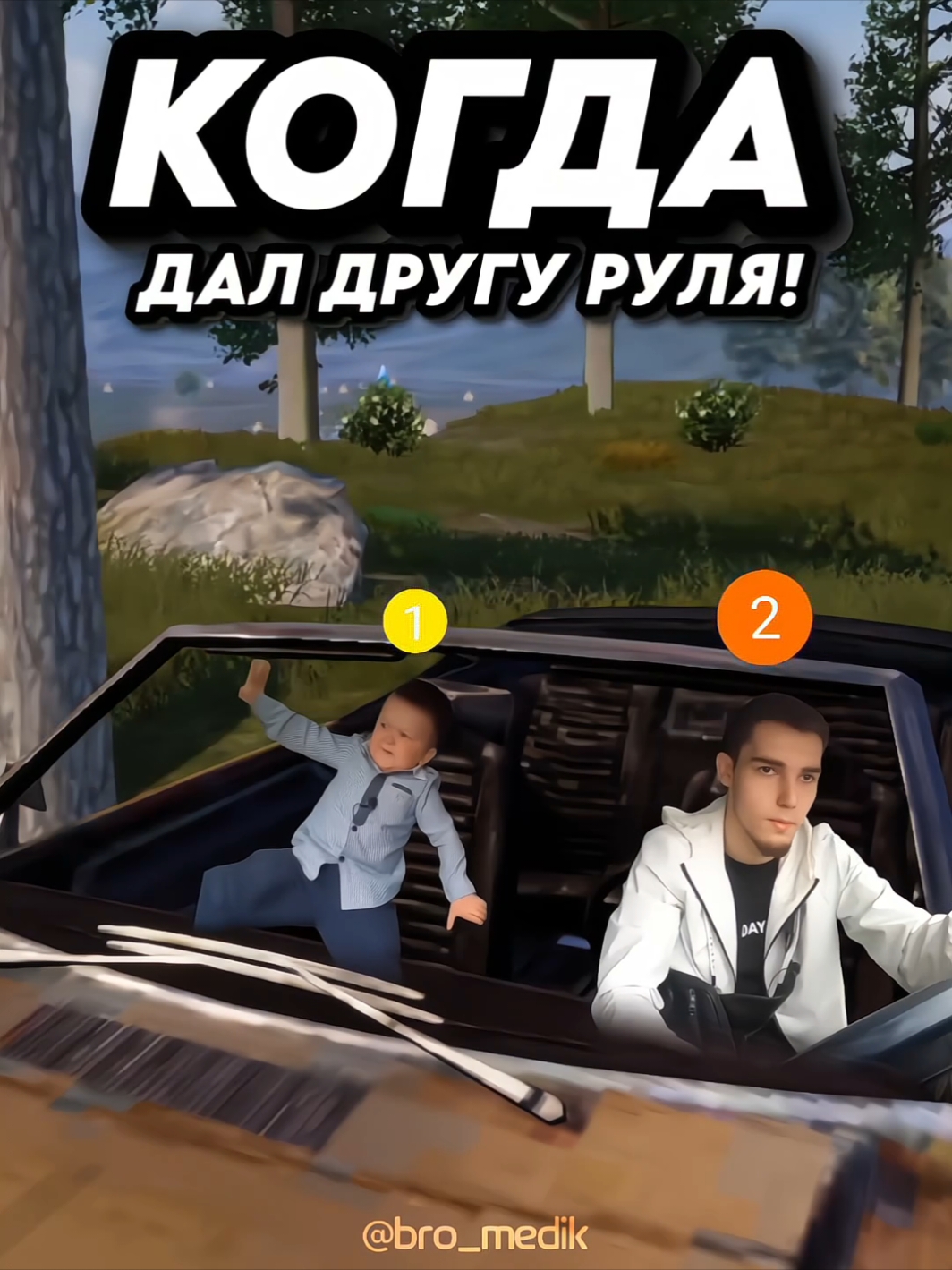 A friend is driving😂#pubg #рек #oldpubg #пубг #pubgmobile 