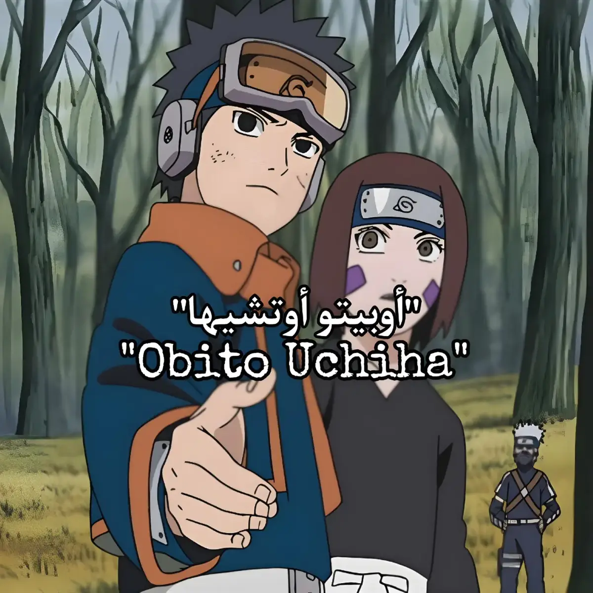 ه‍ل أوبيتو أفضل شخصية كتابيأ؟#narutoshippuden #obito #obitouchiha #narutoanime #uchiha #narutomanga #narutoedit #narutofan #anime #animeedit #otaku 