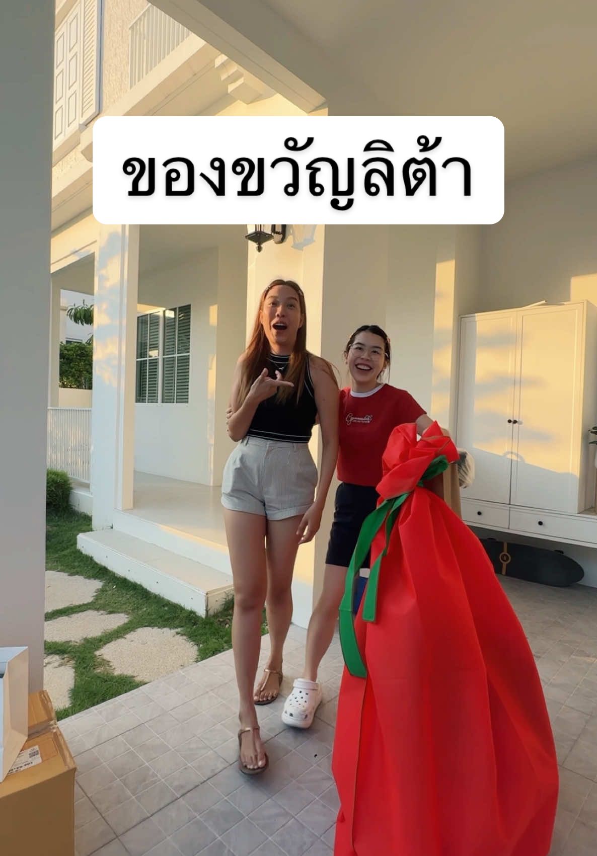 🎁💞เซอร์ไพรส์ในวันที่ต้าเฮ้ามีมวย🥊 @Tarnutsuda @House So @Earth Yamamto