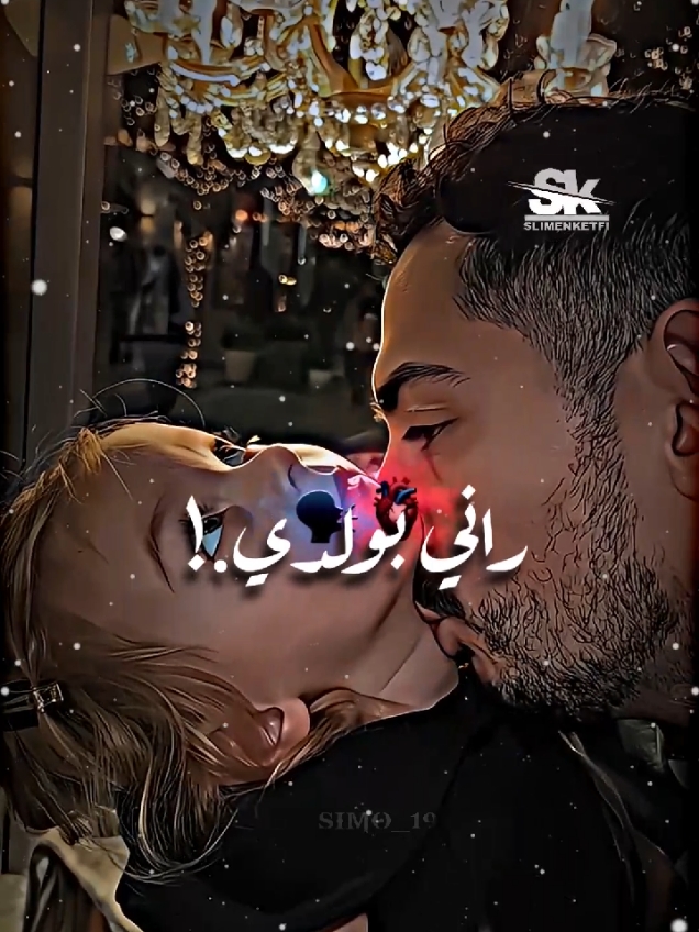 عليا بعدياا👀💗#cette_chan #تصميمي #fyp #1m #fouryou #سطايفي #تصميم_فيديوهات🎶🎤🎬 #🥰🥰🥰🥰❤️❤️❤️ 