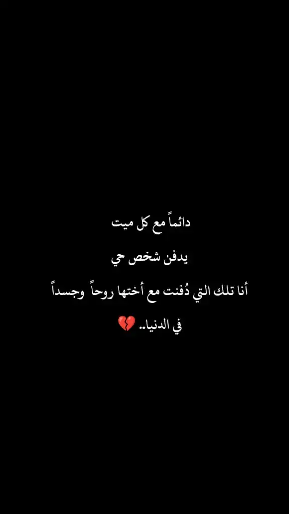 #فراكج_خساره_جبيره_وتهد_الحيل💔😢 #اختي_فقيدتي_الغالية_رحمك_الله💔😭 