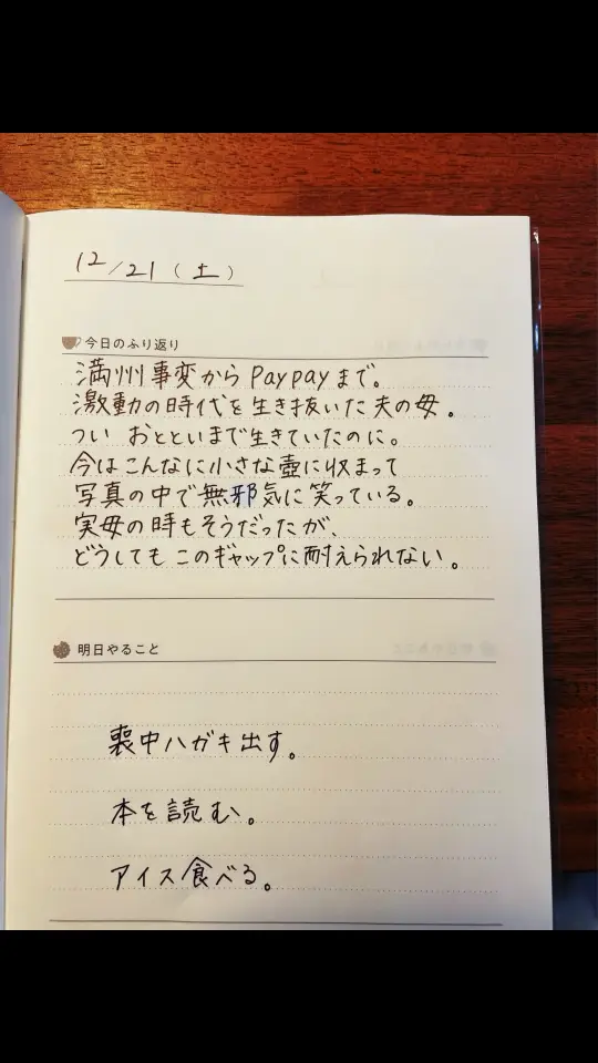 またどこかでお会いしましょう。 #夜とカフェオレと日記帳  #誰かに見せる日記  #別れ  #人生  #お疲れ様でした 