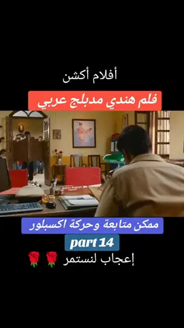 فلم يستحق جائزه اوسكار لافضل فيلم الاكشن اسمه سيغهام 😎🖇️ #أقوى_أفلام_الأكشن_2024 #افضل_افلام_اكشن #افلام_نتفلكس #افلام_اجنبية #افلام_هندية_مدبلج #تصميم_فيديوهات🎶🎤🎬 #مسلسلات #f #fyp #tik_tok #capcut #viral #foryoupage #duet#like @🫶🔥Bara Al Obadi🔥🫶 @أستاذعبدالله🇶🇦جيش المشاهير @منفوشة @المغامرة @دبدوبة 