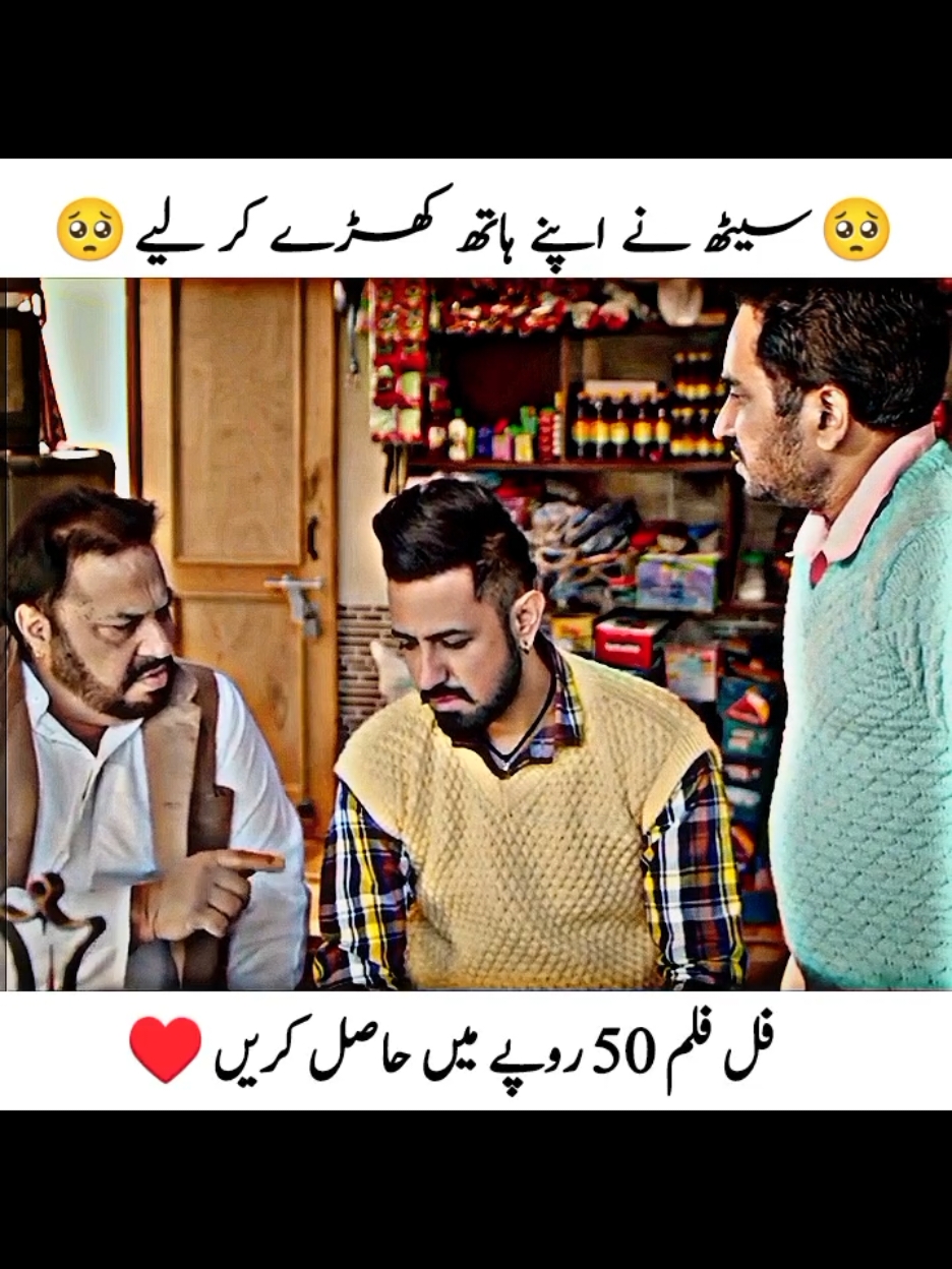 Tere Dade Nal Gal Krn Lga sii 😂😂😂 #punjabimovie #movielover #punjabi #movieclips #viral_video #moviescene #foryou #foryoupagе #growmyaccount #foryoupageofficial #tiktokoficial #treandingvideo #fyp #viral #grow #500k 