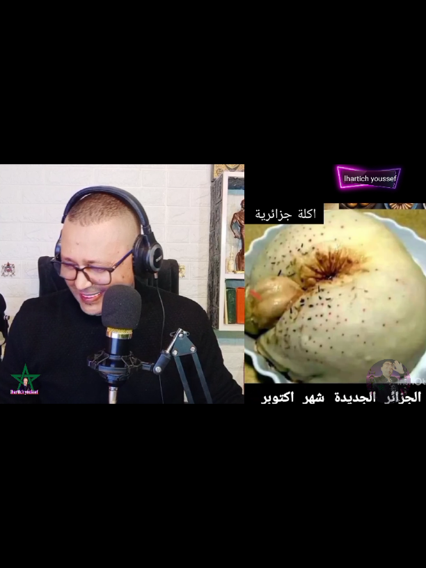 اكلة تقبتي مقلية بالثوم الجزائرية🤣🇩🇿#كوميديا_comedy 