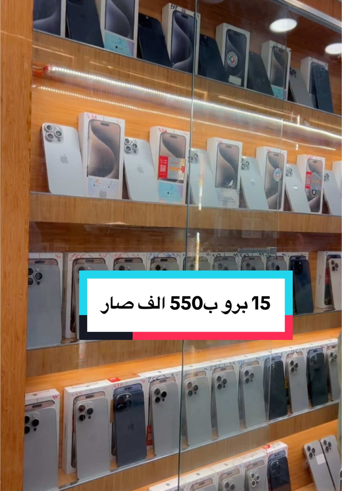 شنو سبب ماتردون 15 برو ماكس فيدونا الله يفيدكم؟؟؟ عروضنا اليوم 15 برو بذاكرة 256 بطاريه 88‎%‎ بسعر 550 الف فقط ومركز راح يراوسك جهازك القديم بي جهاز تختار  مركز ابل ستور كل الهواتف ‏ Apple store ‏‎✅ ابل ستور المركز الاول في عالم الهواتف و اكسسوارتها ‏‎ مركز معتمد لدى جميع الوكالات الرسميه ‏‎ 🌹جميع استفساراتكم خاص وتدللوون🌹 ‏‎✅الثقه مصدر نجاحنا✅ ‏‎المركز مفتوح يومياً ‏‎من ال 9 صباحا حتى ال 12 مساءا ‏‎أو الاتصال بهاتف خدمة الزبائن ‏‎وت ساب/ تلگرام  07700647555 ‏‭0783 594 9472‬ ‏‎العنوان : البصرة شارع الجزائر🛣 مقابل الخيمه🏢 قريب مطعم كناري سابقاً ⛺️  ‏‎لخدمة التوصيل 🚙 ال 🚗 🛵 من  ‏‎9 صباحا حتى ال 12 مساءً ‏‎أو الاتصال بهاتف خدمة الزبائن ‏‎وت ساب/ تلگرام  07700647555 ‏‭0783 594 9472 