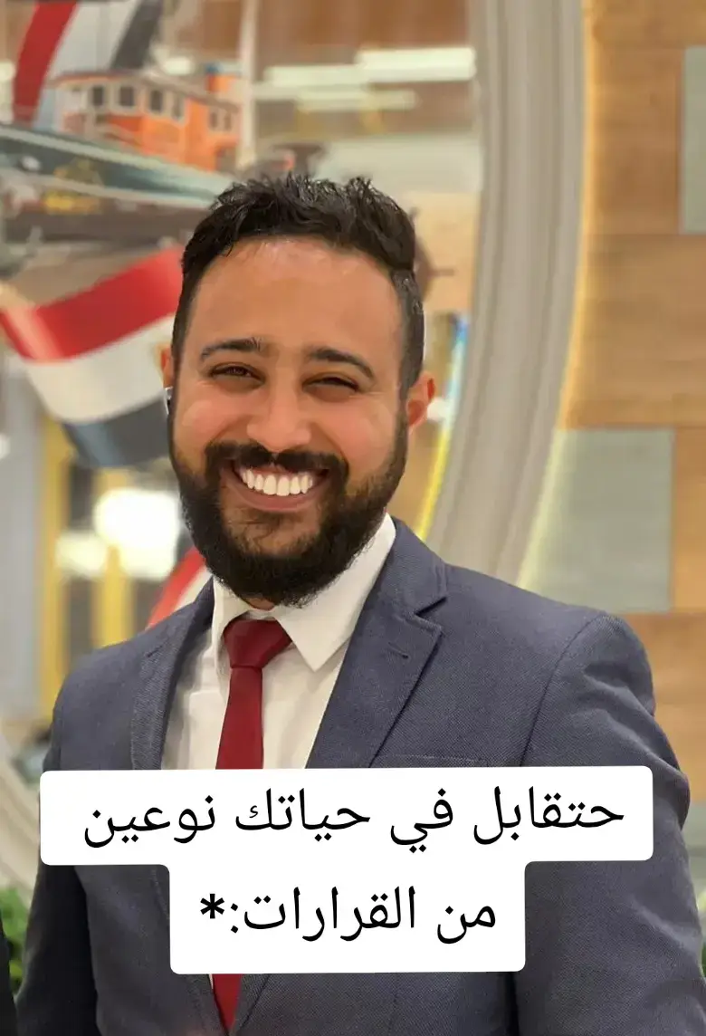 حتقابل في حياتك نوعين من القرارات:* القرار السهل المريح دلوقتي بس هيكلفك  علي المدي البعيد والقرار الصعب اللي حيتعبك دلوقتي بس هيسهل  عليك حياتك بعدين فكر كويس قبل ماتستسهل  #تحفيز #النجاح #الشاطر #متخافش  #on #burhan_tv #tiktok #kuwait #شاطر #marketing #milionario #bussiness 