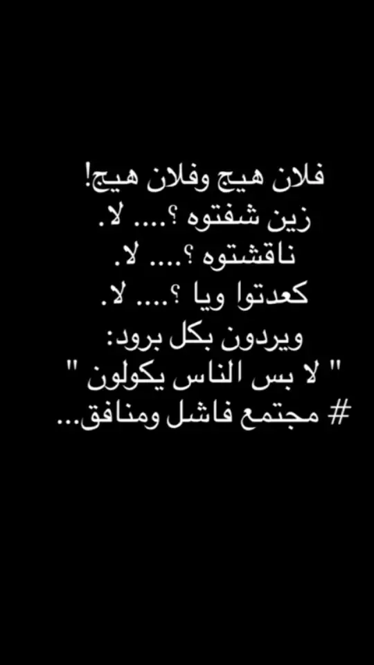 #الشعب_الصيني_ماله_حل😂✌️ #اكسبلور #ايام_الطيبين #جيل_الثمانينات #جيل_التسعينات #الزمن_الجميل_زمن_الطيبين_يرجع #جيل_الطيبين #اقتباسات 