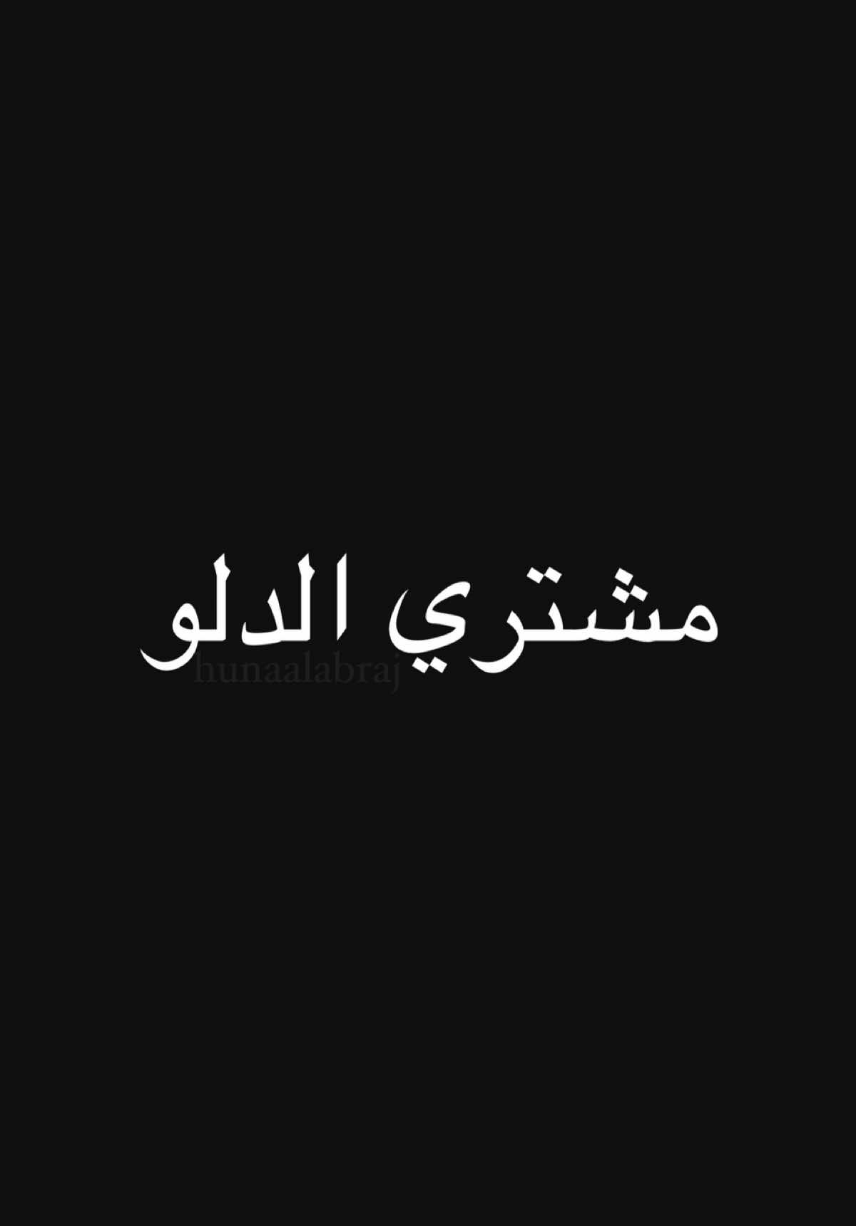 مشتري الدلو                                                                                                               #الخريطة_الفلكية #الخريطة_الميلادية  #الخريطة_التوافقية #الخريطة_السنوية  #تحليل_الخريطة_الفلكية  #أبراهام_لينكولن #تاريخ_برج_الدلو  #الفلك  #مريخ_الحمل  #المريخ_في_الحمل  #عطارد_الدلو #المريخ  #كوكب_المريخ  #المشتري  #اورانوس  #بلوتو  #عطارد  #زحل  #نبتون #سهم_الاعداء  #الطالع  #تصحيح_الطالع  #الدلو  #هنا_الأبراج #hunaalabraj  #تاروت  #ليليث  #كايرون  #جونو  #هيمنة_الدلو #مواقع_الدلو  #الزهرة_في_الدلو  #تاروت_المنفصلين  #تاروت_ابراج #قمر_الجوزاء  #زهرة_الدلو  #مشتري_السرطان  #نبتون_الدلو #اورانوس_الدلو  #تحليل_الخريطه_الفلكية  #الدلو  #الحمل  #الجوزاء #القوس  #الاسد  #الحوت  #الميزان  #العقرب  #الثور  #السرطان  #العذراء #الجدي  #البيوت_الفلكية  #زحل_الجوزاء  #الاتصالات_الفلكية  #زحل_الاسد #زحل_الاول  #اقتران  #تربيع  #تثليث  #تسديس  #مقابل  #الخماسي #ليلى_عبداللطيف 