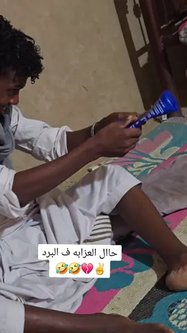 #🤣🤣🤣🤣🤣🤣🤣🤣🤣🤣🤣🤣🤣🤣🤣🤣 #الشعب_الصيني_ماله_حل😂😂 #هاشتاقات_تيك_توك_العرب @جامع عمر كير @الفخيم 