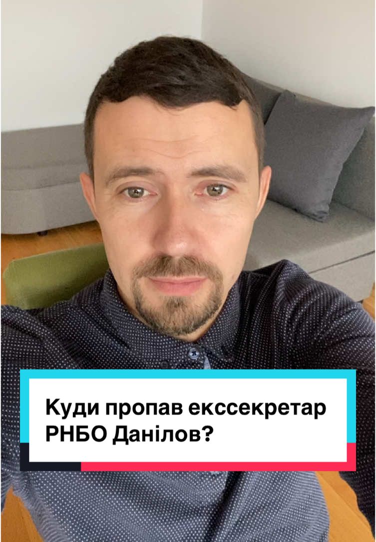 Опис до відео: Куди зник колишній секретар РНБО Олексій Данілов? Чому про нього так мало чути останнім часом? Розбираємо, що сталося і які версії обговорюють. Теги: #Данілов #РНБО #україна #політика #новини #українськийТікТок #деДанілов #зникнення #політичніновини #аналіз 