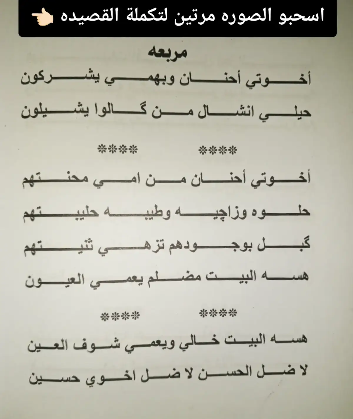 اداء:خادمة الحسين ام صادق رثاء:المله ام ريام الركابيه 