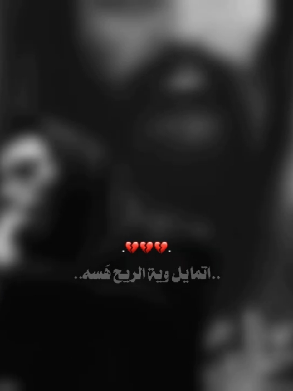 محَدب ومكسور ضهري💔. . #حسين_اهات  #تصميم_فيديوهات🎶🎤🎬  #اكسبلورexplore  #احــــمَــــد  #viral #foryoupage #explore  #fyp #tik #tok #viral #viralvideo 