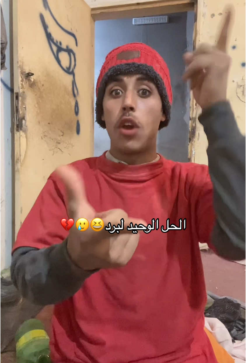 وش رايكم بلبطانيه 🤣🤣البشريه #المهندس_هارون #TravelTikTok @هارون😤😎 @غريب 