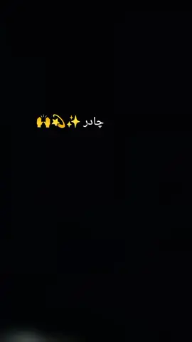 چادر✨💫🙌 Free For you ❣️💞💘❤️💕💖💘💝💞
