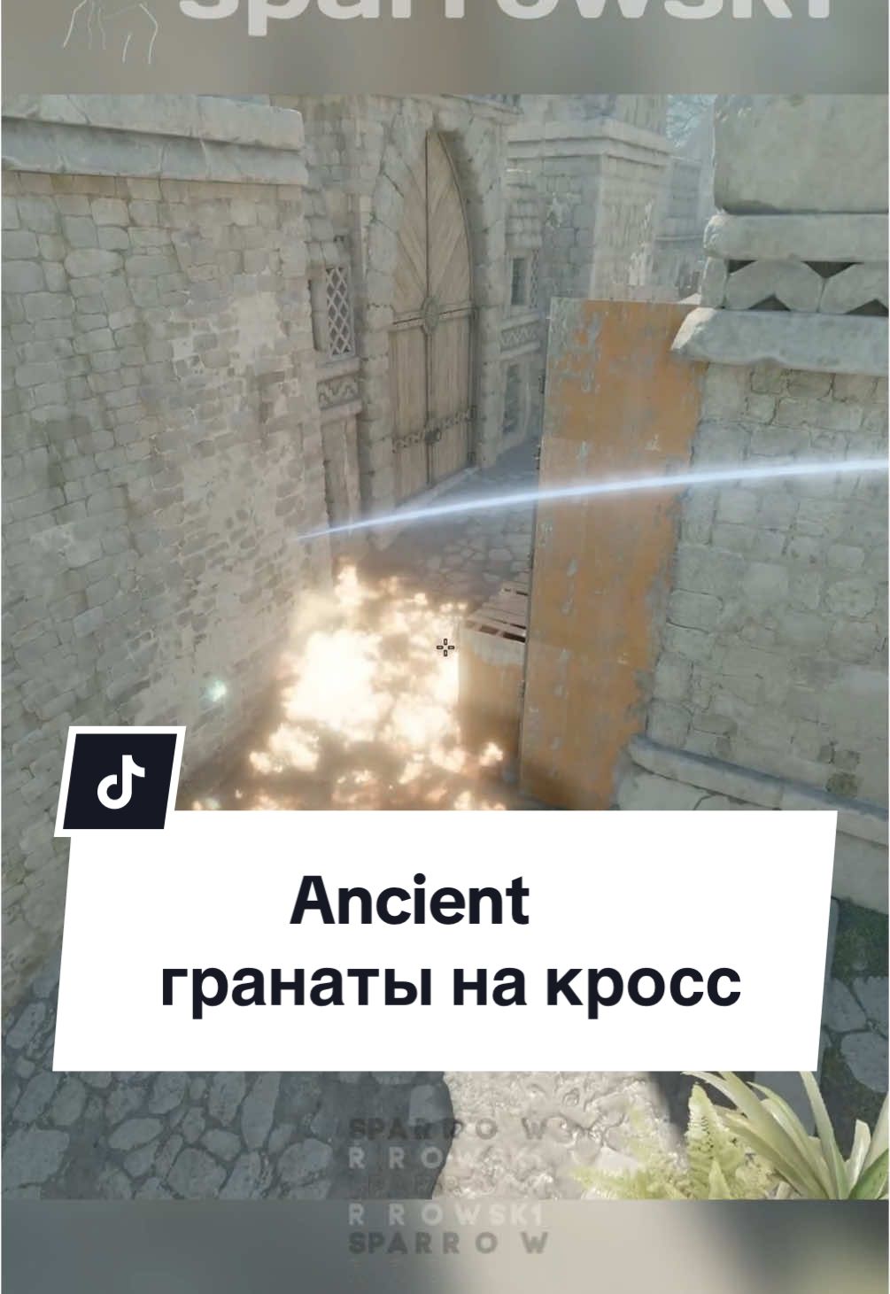 Ancient - гранаты на кросс в мясо! | #cs #кс #кс2 #cs2 #sparrowsk1 #раскидка 