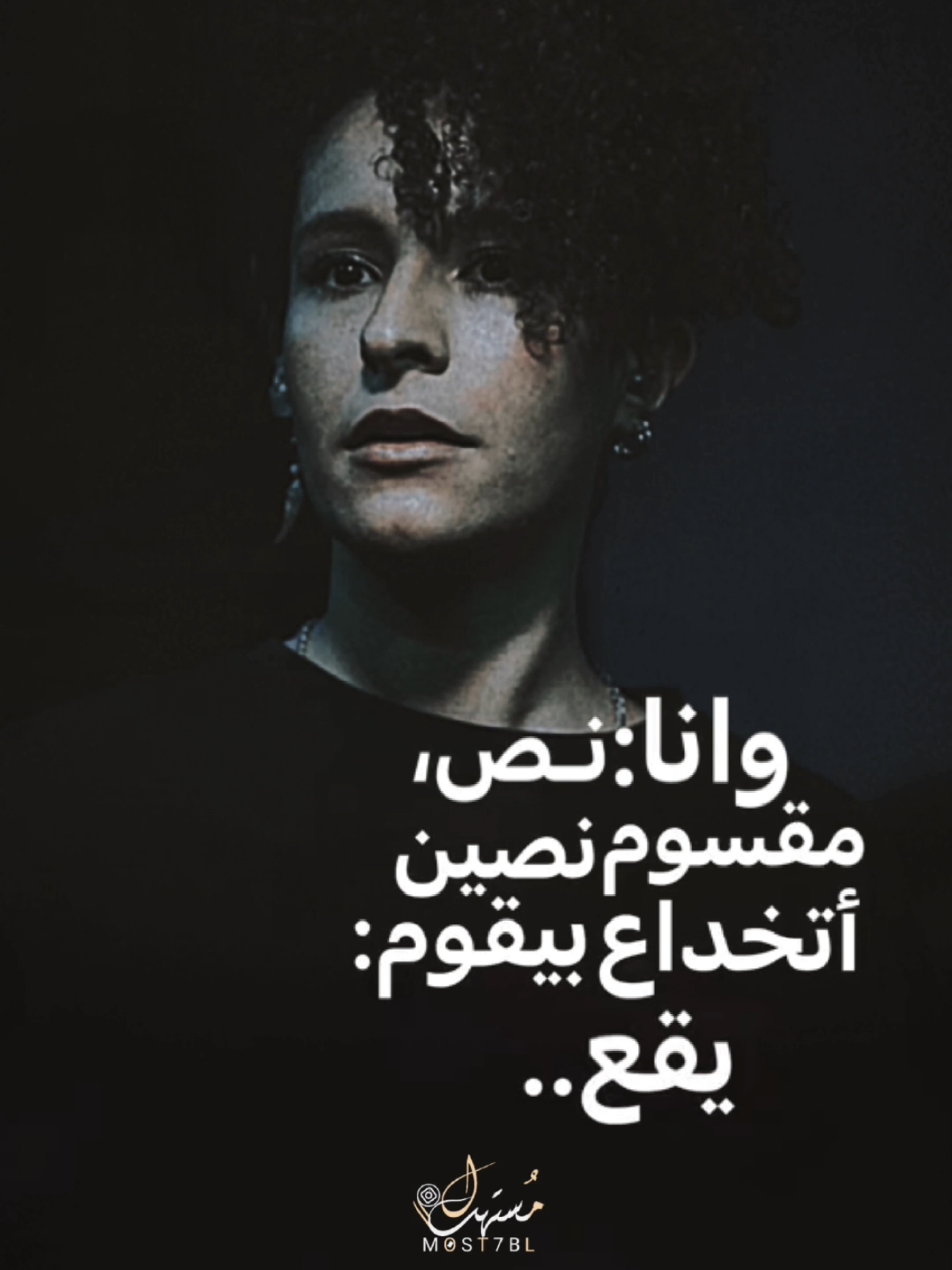 مقسوم نصين 😔💔 #سمر_طارق #اغاني_مصرية #song