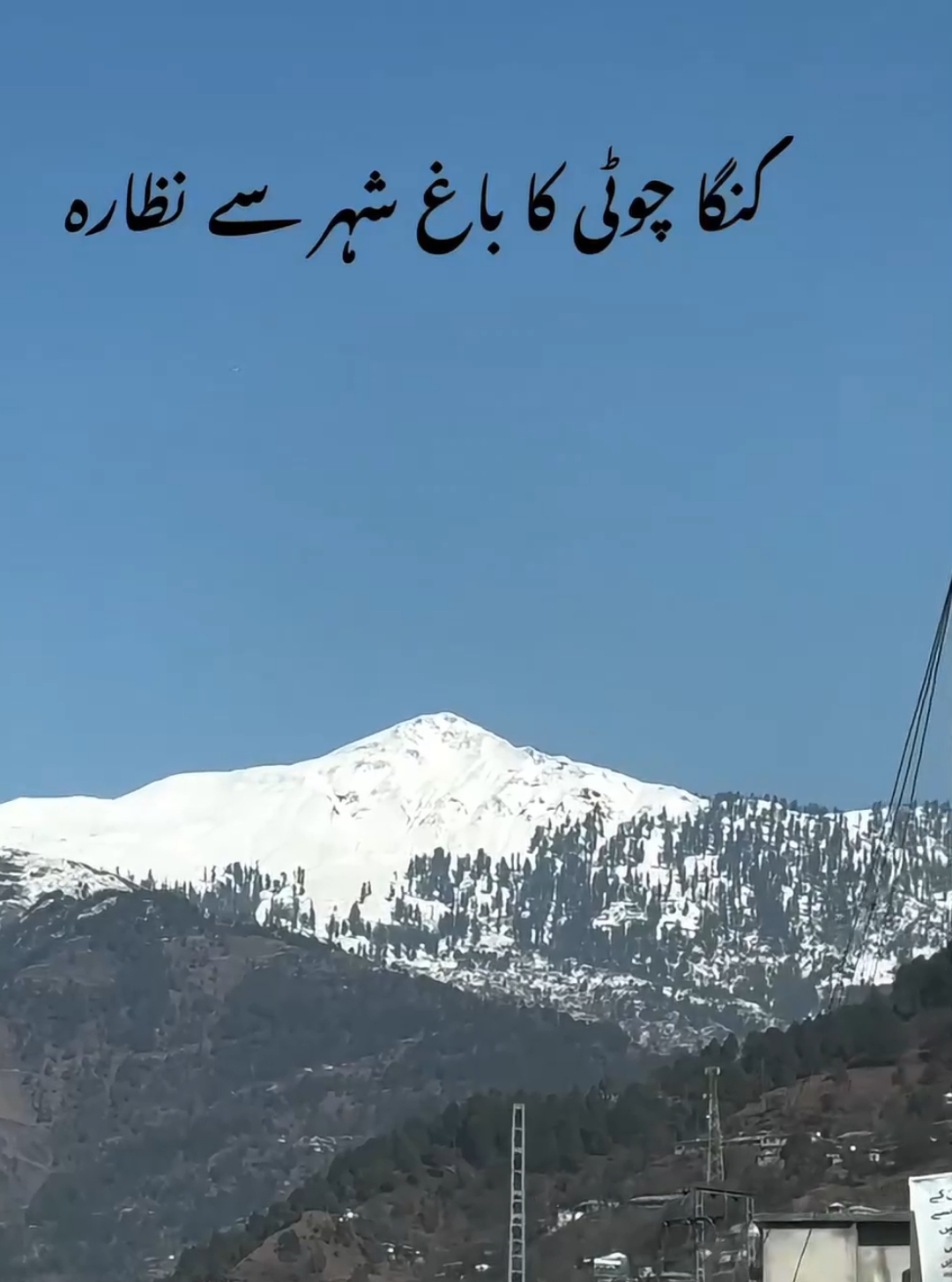 گنگا چوٹی باغ آزاد کشمیر 🚩🔥 #bagh #baghazadkashmir #azadkashmir #gangachoti #gangachoti_bagh_azad_kashmir😍😍🥰 #fyp #fypdong #unfreezemyaccount #goviral 