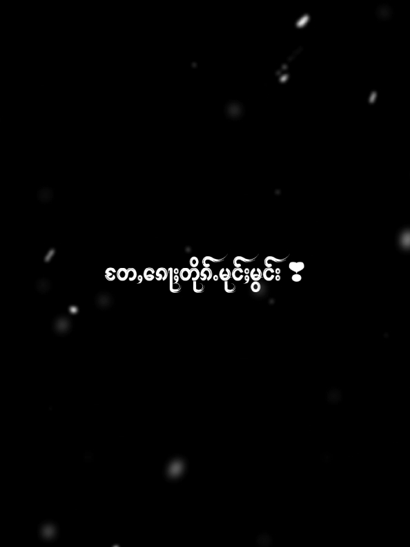 #สตอรี่_ความรู้สึก😔🖤🥀 #ฟิดดดシ #🥺💔 #เทรนด์วันนี้ 