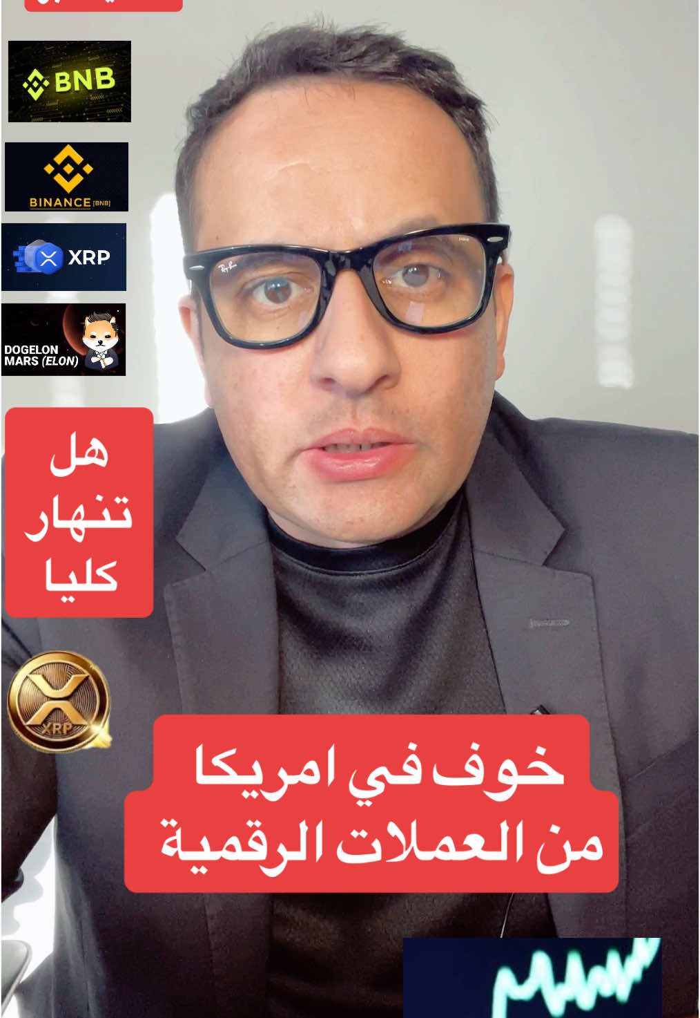 خوف في امريكا  من العملات الرقمية #عملات_رقمية #بتكوين #دوجي_كوين #شيبا #ترامب #اقتصاد #تضخم #امريكا #بكين #مصر #السعودية_الامارات #مشجن #ديترويت #xRP #سوريا #دمش  #حلب #ديرالزور #الرقة #سجن_صيدنايا #بشار #الجولاني #مصر #القاهرة #الاسكندرية #ليبيا #تونس #الجزائر #المغرب #السعودية #سورية  #الكويت #اليمن #لبنان #حرب #تضخم #نيويورك #تكساس #ديترويت #شيجاجو #نيوجرسي  