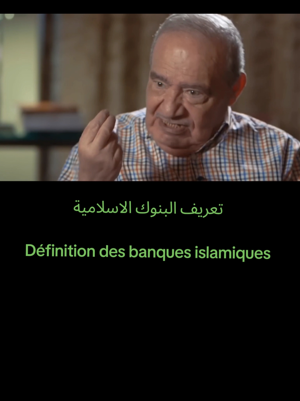 البنوك الاسلامية،المرابحة،المضاربة،القروض الاسلامية،البنوك العادية،التجارة،رأس المال،صاحب المال، الدكتور محمد شحرور رحمه الله #viral_video #comptebeta #bank #قرض 