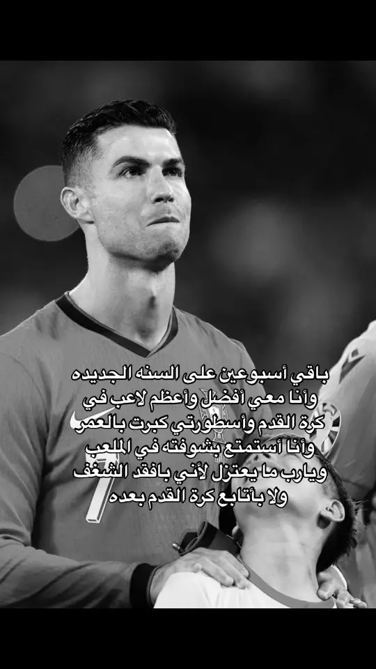 #cristianoronaldo #explore #foryou #fypシ #viral #fyp 